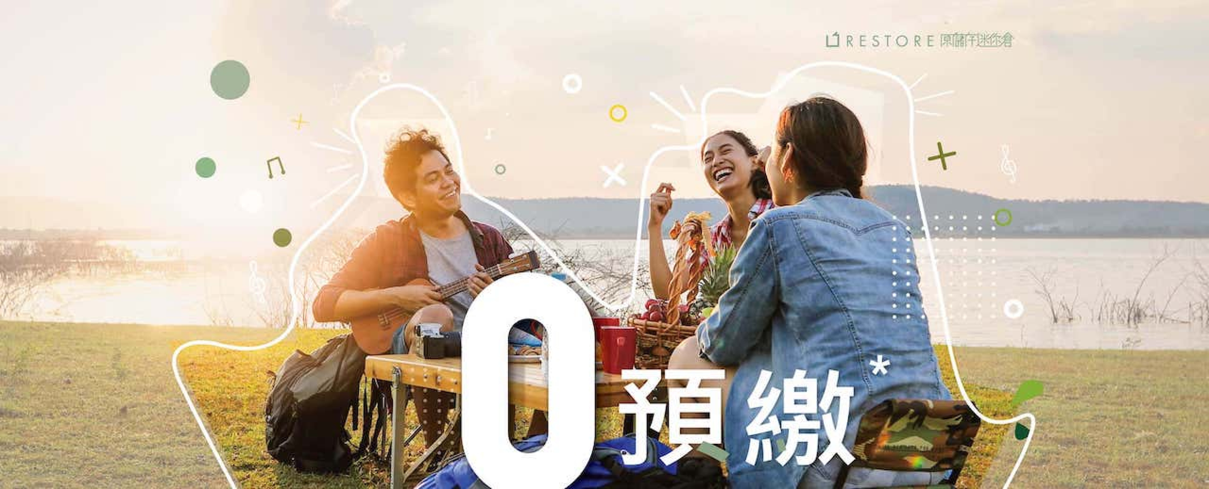 迷你倉優惠 | 零預繳 | 原儲存 香港迷你倉-24小時迷你倉-儲存倉