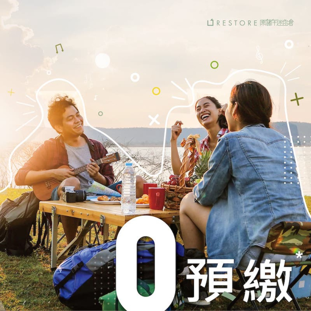 迷你倉優惠 | 零預繳 | 原儲存 香港迷你倉-24小時迷你倉-儲存倉