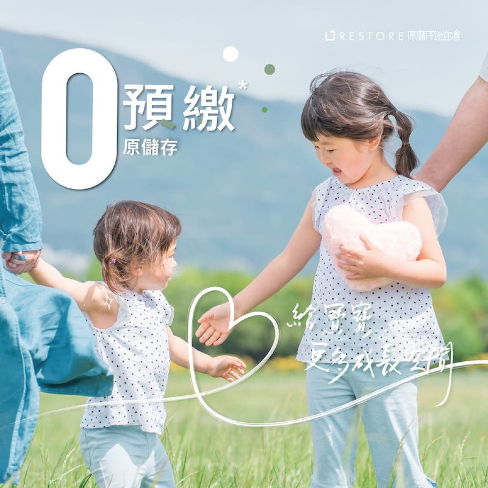 迷你倉優惠 | 零預繳 | 原儲存 迷你倉推介-租倉-迷你倉推薦
