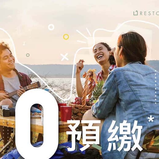 「0 預繳、無綁期」:無憂租倉